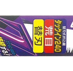 Buy Out Coarse - Extra Blade Only Fits: Tuck In 240 Professional Folding Kataba Saw TUCKIN With Aggressive Blade 240 Mm - Tree Saw - Coarse Extra Blade